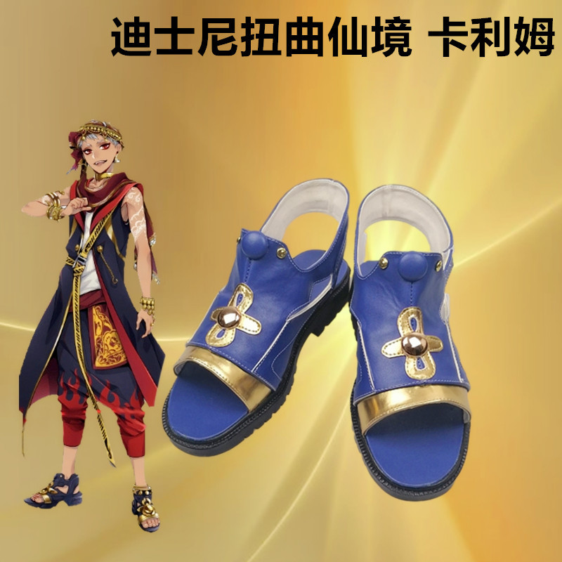 Sapatos de Cosplay Kalim de An - Women Shoes Japan avaliação e preço